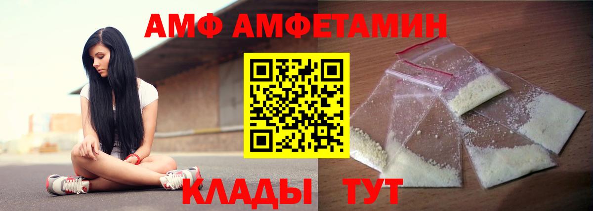 АМФЕТАМИН 98% Трёхгорный