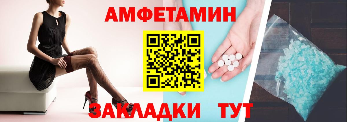 площадка телеграм  Вход с VPN  Amphetamine  Трёхгорный  omg ссылка  АМФ VHQ  АМФ 
