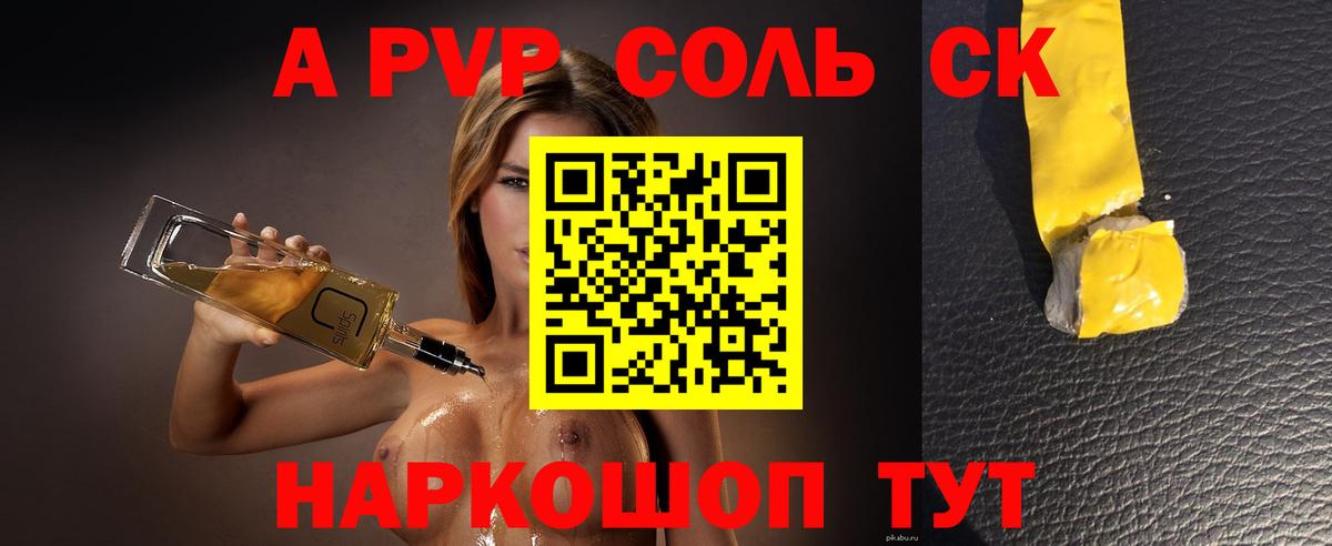 Трёхгорный  APVP СК  Alpha PVP Crystall  сколько стоит  Вход с VPN  Alfa_PVP Соль 