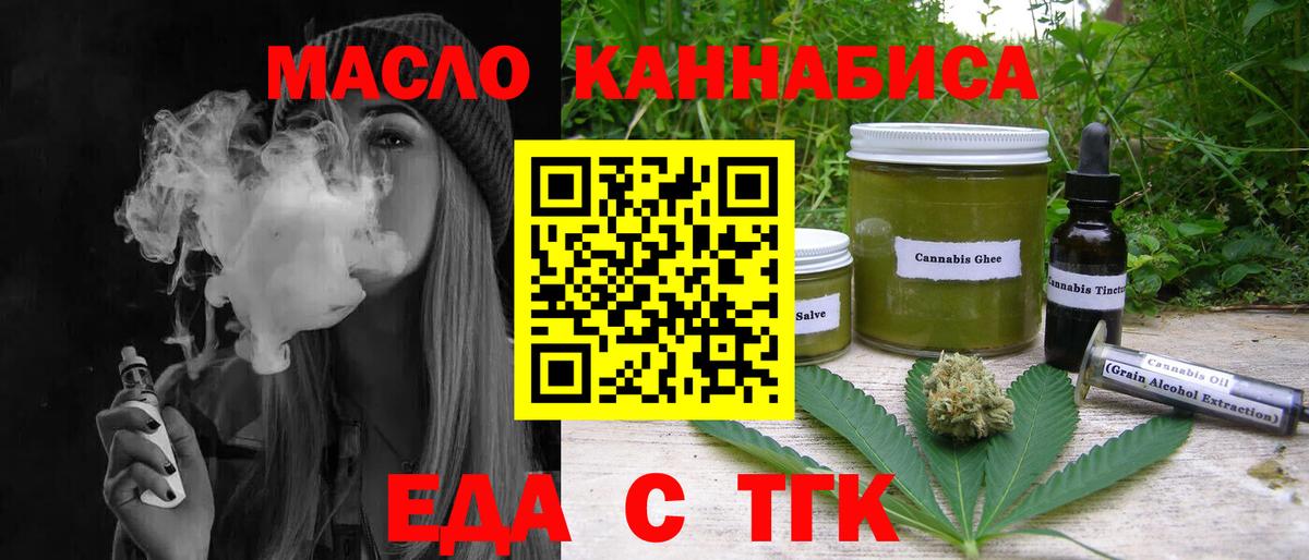 Печенье с ТГК конопля  Вход с VPN  Трёхгорный 