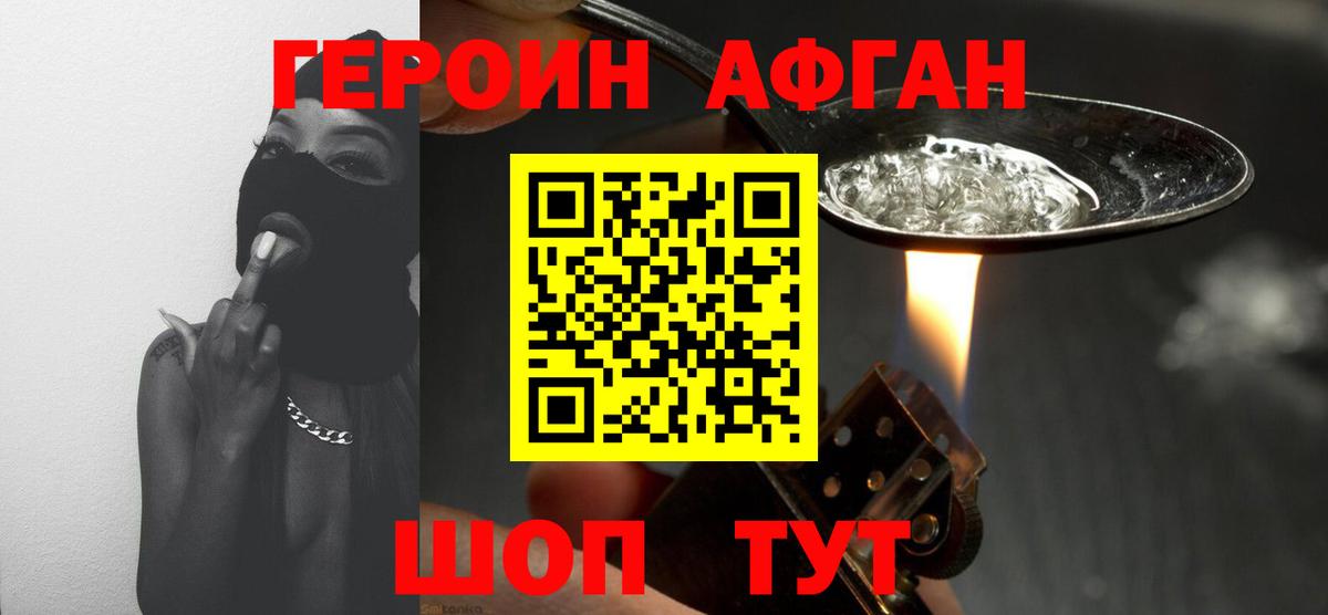 Трёхгорный  Героин гречка  Вход с VPN 