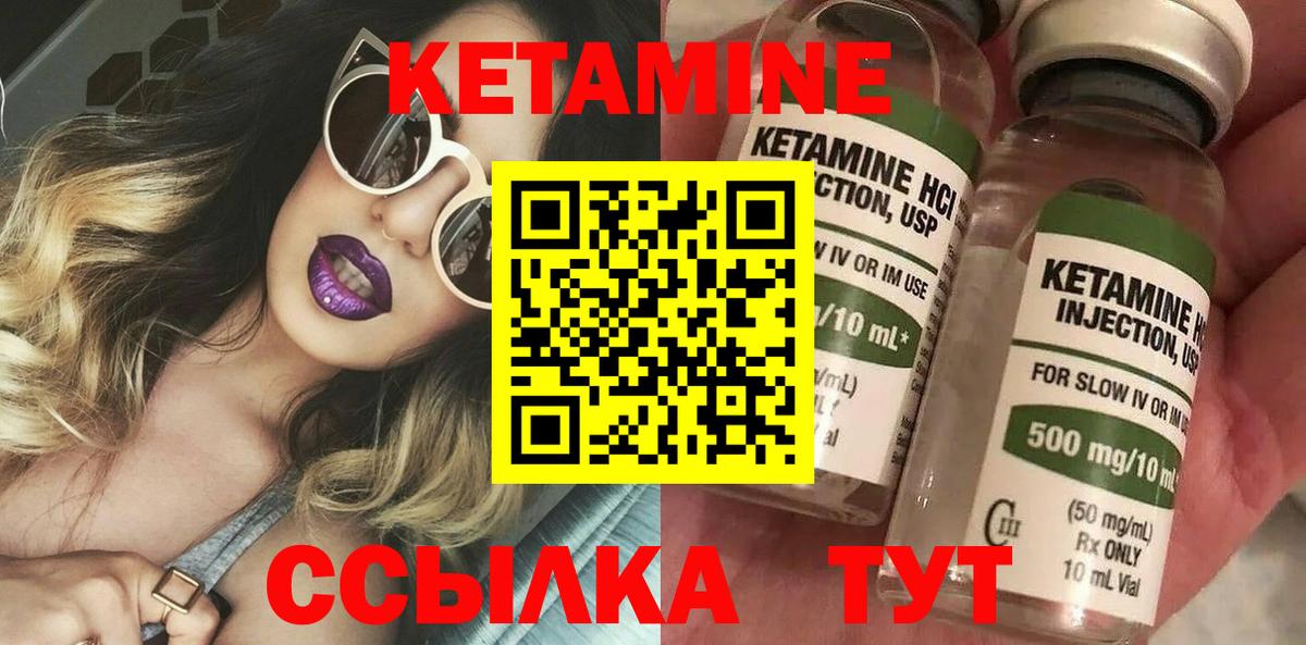 Трёхгорный  Кетамин VHQ  MEGA ONION  Вход с VPN  Кетамин VHQ 