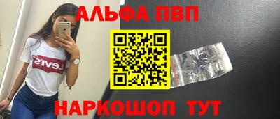 ALPHA PVP Пыть-Ях