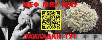 мефедрон мука Пугачёв