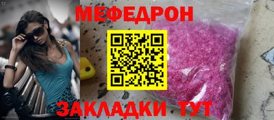 мефедрон мука Пугачёв