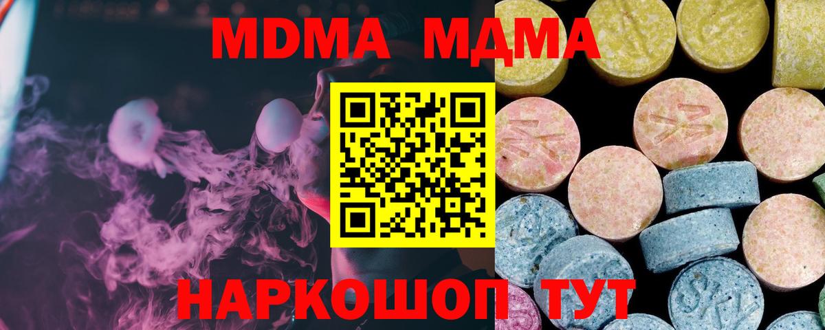 Трёхгорный  MDMA VHQ  Вход с VPN 