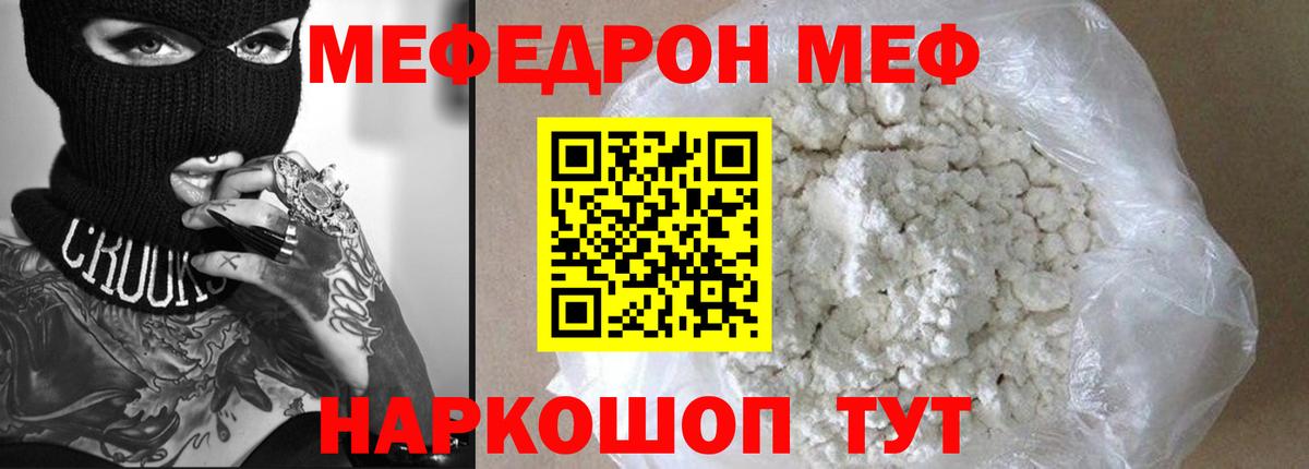 гидра ССЫЛКА  Меф мука  Трёхгорный  Вход с VPN  МЕФ 4 MMC  МЯУ-МЯУ 