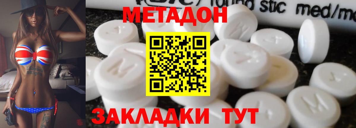 Метадон methadone Трёхгорный