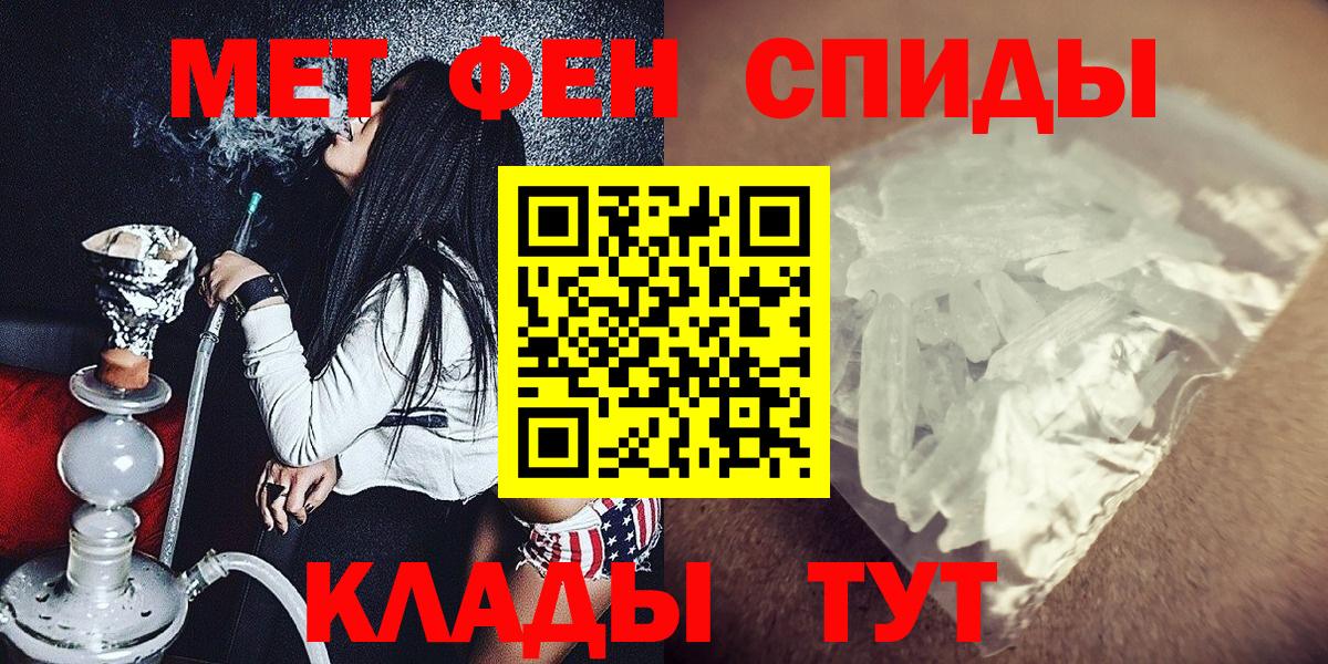 Метамфетамин  Первитин Декстрометамфетамин 99.9%  Вход с VPN  Трёхгорный 