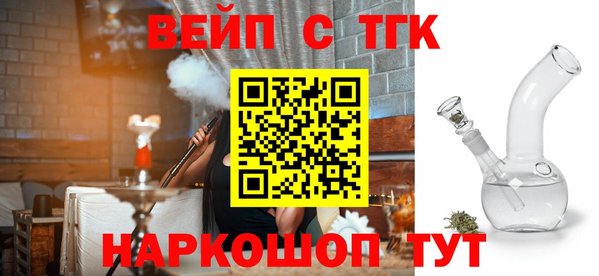 Трёхгорный  Дистиллят ТГК жижа  гидра ССЫЛКА  Вход с VPN 