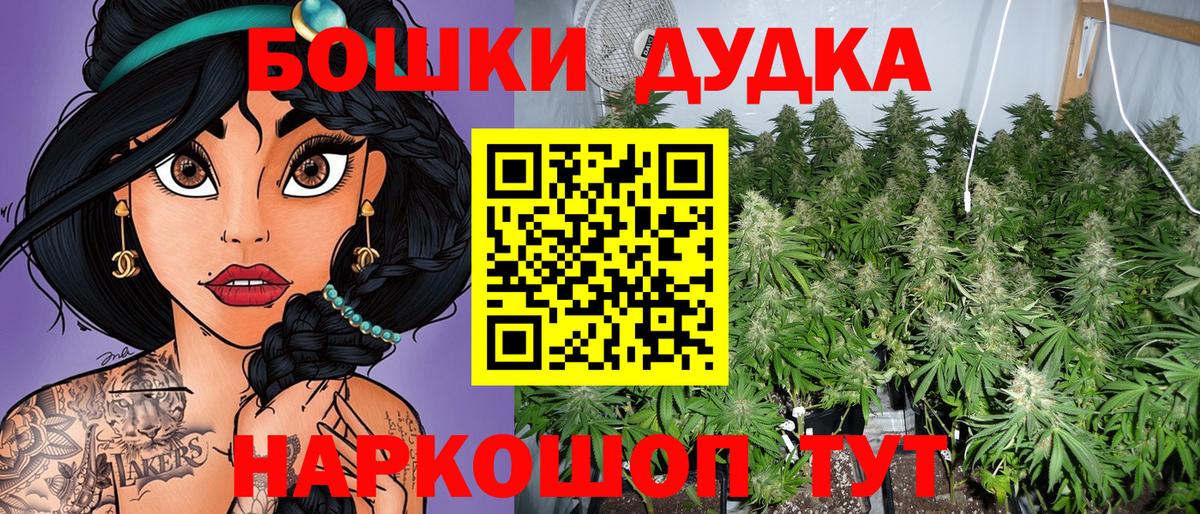 МАРИХУАНА White Widow Трёхгорный