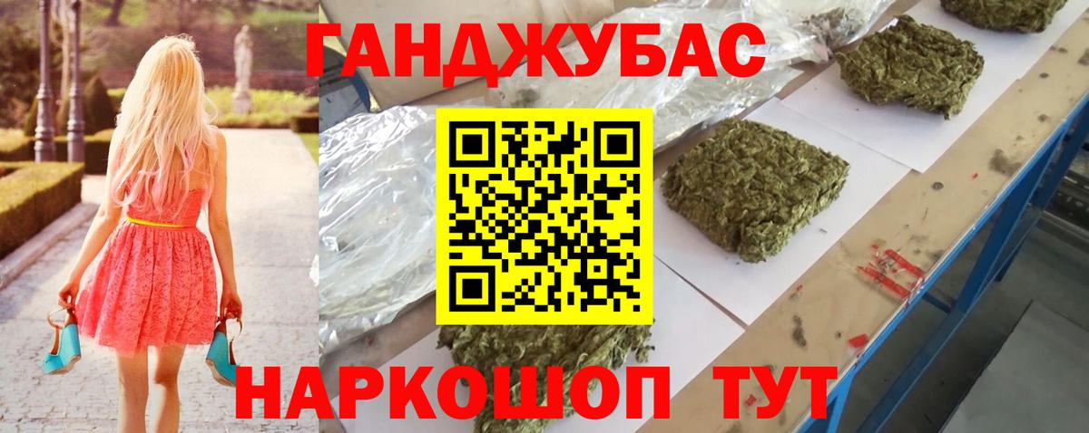 Канабис план  Канабис семена  Шишки марихуана сатива  Марихуана White Widow  Вход с VPN  Трёхгорный 